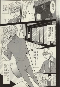 Page 5 of Rinji Renai