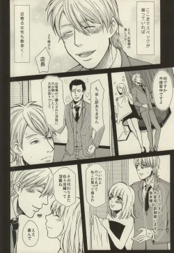 Page 6 of Rinji Renai