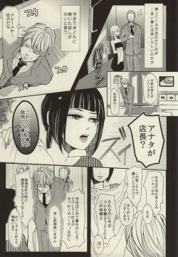 Page 7 of Rinji Renai