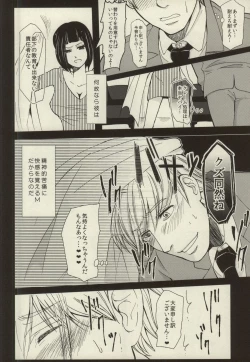 Page 8 of Rinji Renai