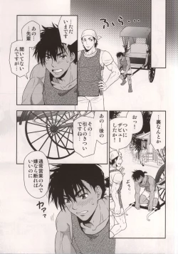 Page 18 of Shafu no Kankou Spot