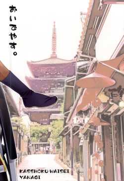 Page 20 of Shafu no Kankou Spot