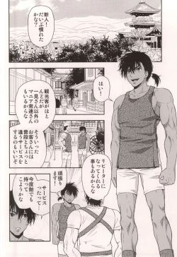 Page 3 of Shafu no Kankou Spot