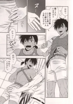 Page 6 of Shafu no Kankou Spot