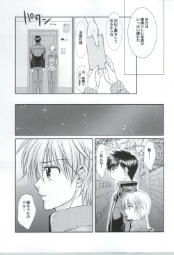 Page 26 of Ore to Senpai ga Shibarateru Wake.