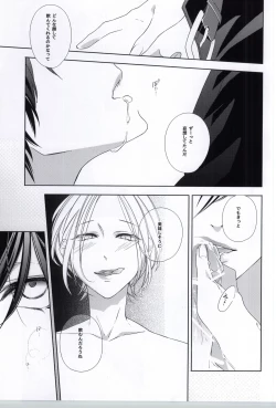 Page 12 of Seiteki Shikou Izonkei Danshi