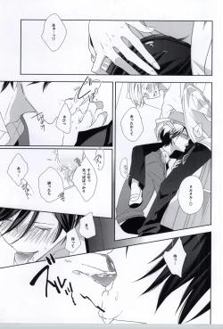 Page 14 of Seiteki Shikou Izonkei Danshi