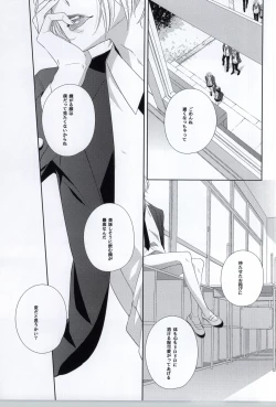 Page 20 of Seiteki Shikou Izonkei Danshi