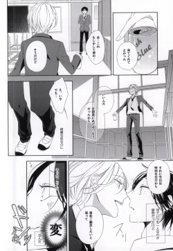 Page 7 of Seiteki Shikou Izonkei Danshi