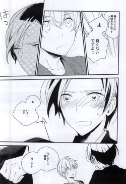 Page 10 of Tsugi ni Aetara Sono Toki wa