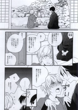 Page 11 of Tsugi ni Aetara Sono Toki wa