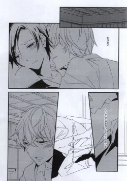 Page 15 of Tsugi ni Aetara Sono Toki wa