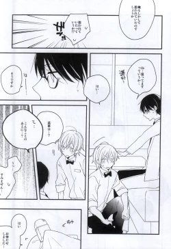 Page 20 of Tsugi ni Aetara Sono Toki wa