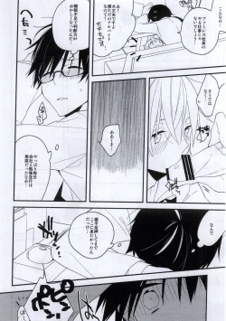 Page 25 of Tsugi ni Aetara Sono Toki wa