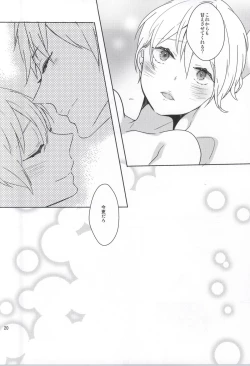 Page 15 of Hatsujou Seirikei Danshi