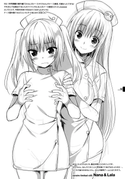 Page 2 of Doki! Marugoto nurse darake no fuyu comic genteihon Doushite kono hitotachi ha shinryousho ni inakatta no SP Ofuro mo aru yo!