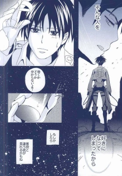 Page 11 of Heichou × Heichou