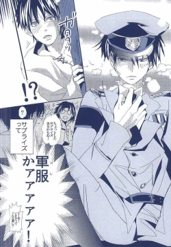 Page 15 of Heichou × Heichou