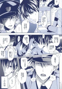 Page 16 of Heichou × Heichou