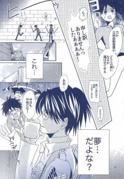 Page 29 of Heichou × Heichou