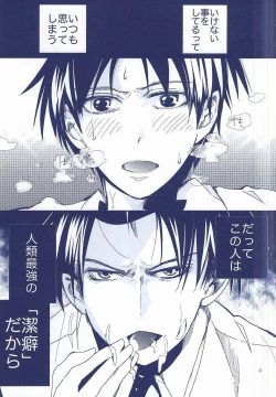 Page 2 of Heichou × Heichou