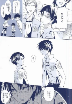 Page 6 of Heichou × Heichou