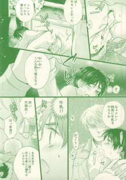 Page 14 of Moo Moo Shota Eren-chan!