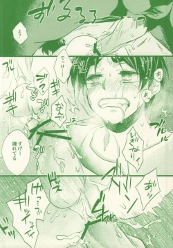 Page 18 of Moo Moo Shota Eren-chan!