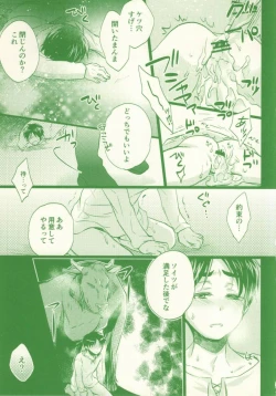 Page 21 of Moo Moo Shota Eren-chan!
