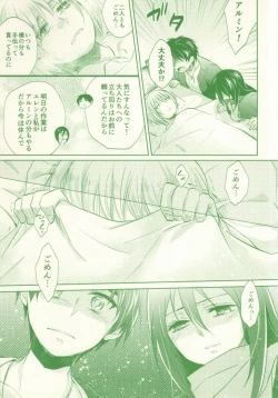 Page 9 of Moo Moo Shota Eren-chan!