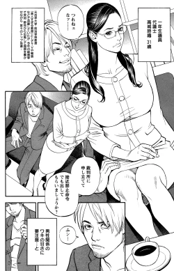 Page 38 of In Y Akajuutan Ch. 1-8