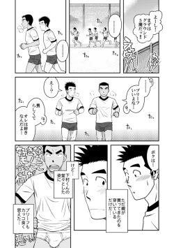 Page 6 of Nantoka Danshi Vol. 3 Brief Danshi