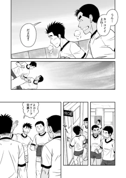 Page 7 of Nantoka Danshi Vol. 3 Brief Danshi