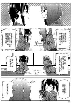 Page 10 of Endless Love