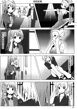 Page 16 of Endless Love