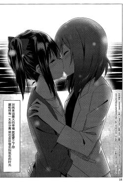 Page 18 of Endless Love