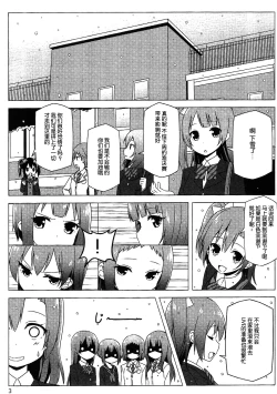 Page 3 of Endless Love