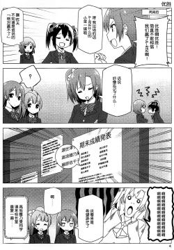 Page 4 of Endless Love