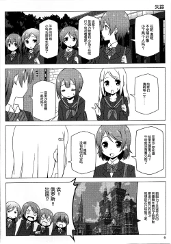 Page 6 of Endless Love