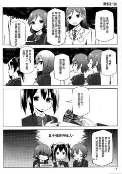 Page 8 of Endless Love