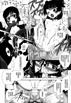 Page 23 of Watashi no Kurokami Long ga Konna Maso Dorei no Wakeganai