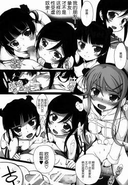 Page 31 of Watashi no Kurokami Long ga Konna Maso Dorei no Wakeganai