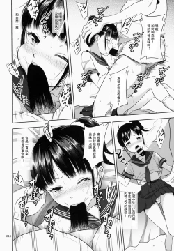 Page 16 of Delivery na Syoujo no Ehon