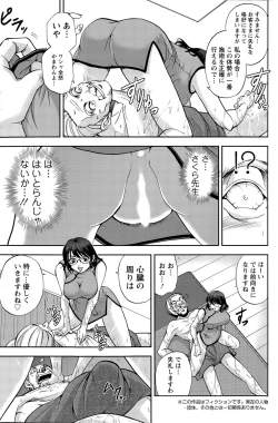 Page 111 of Action Pizazz Special 2015-07