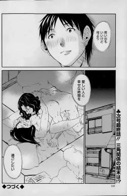 Page 142 of Action Pizazz Special 2015-07