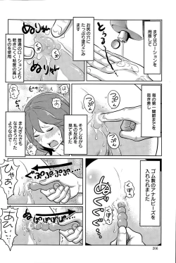 Page 206 of Action Pizazz Special 2015-07