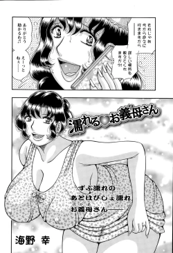 Page 254 of Action Pizazz Special 2015-07