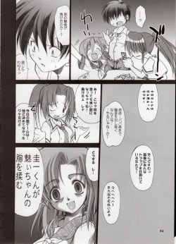 Page 3 of Sonozaki Mion no Naku Koro ni. Oni Aegi Hen