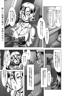 Page 141 of ANGEL Club 2015-07