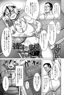 Page 143 of ANGEL Club 2015-07